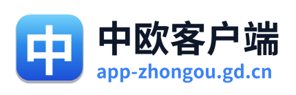 中欧客户端